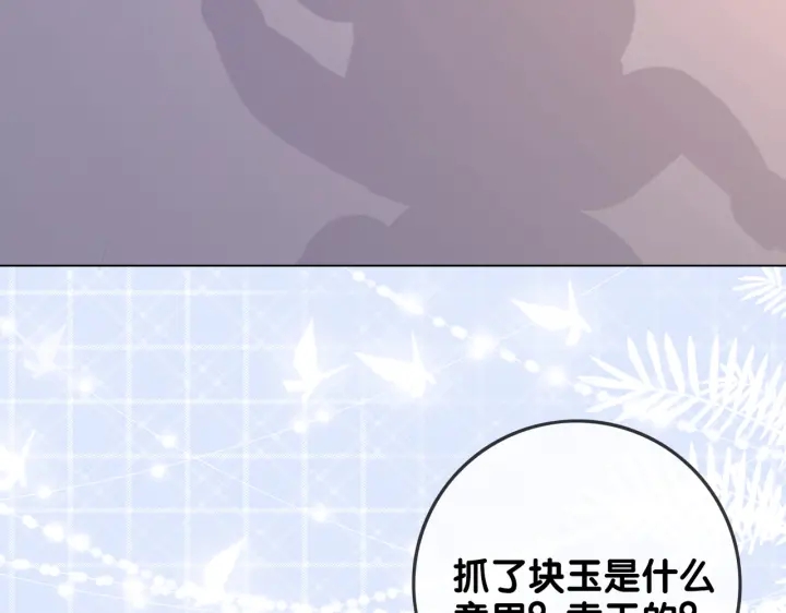 完结篇  盼生生有你38