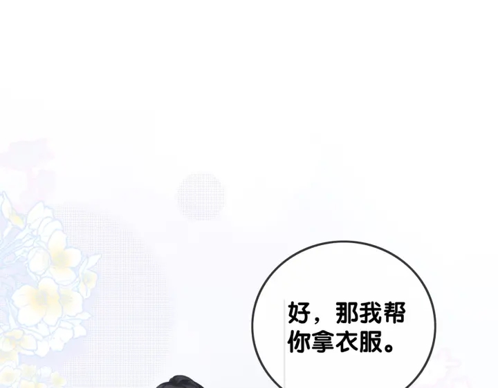 第106话 狡诈的你96