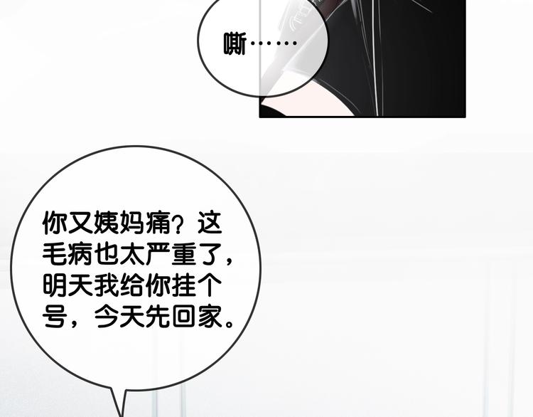 第1话 我能摸摸你的手吗？103