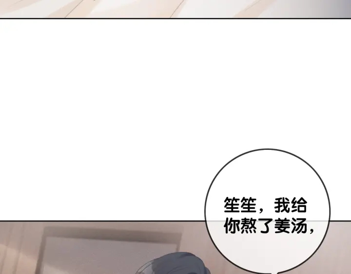 第38话 只吻你一个人38