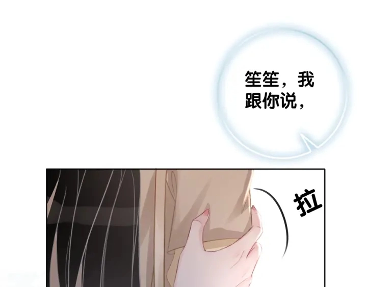 第38话 只吻你一个人112