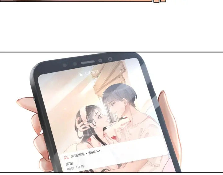 第22话 对他心动了66