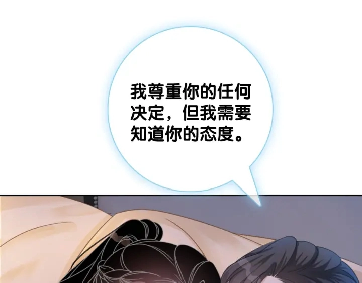 第47话 想对你做些什么47