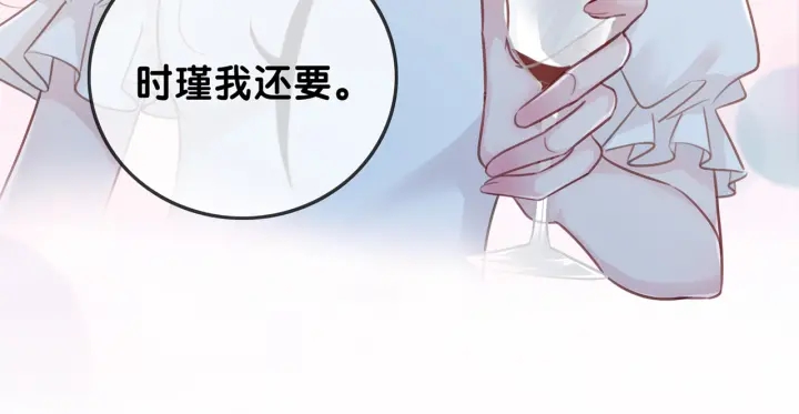 第96话 酒后的告白8