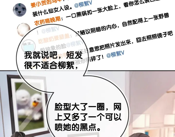 第23话 笙爷的粉丝福利57