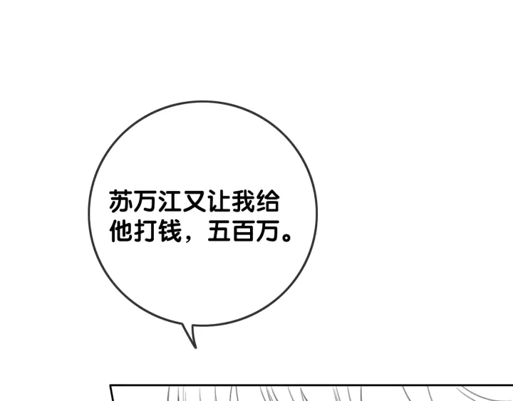 番外5 彻夜难眠90