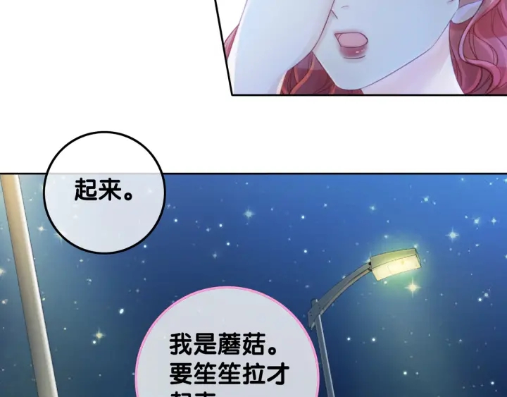 第41话 男朋友需要压制？80