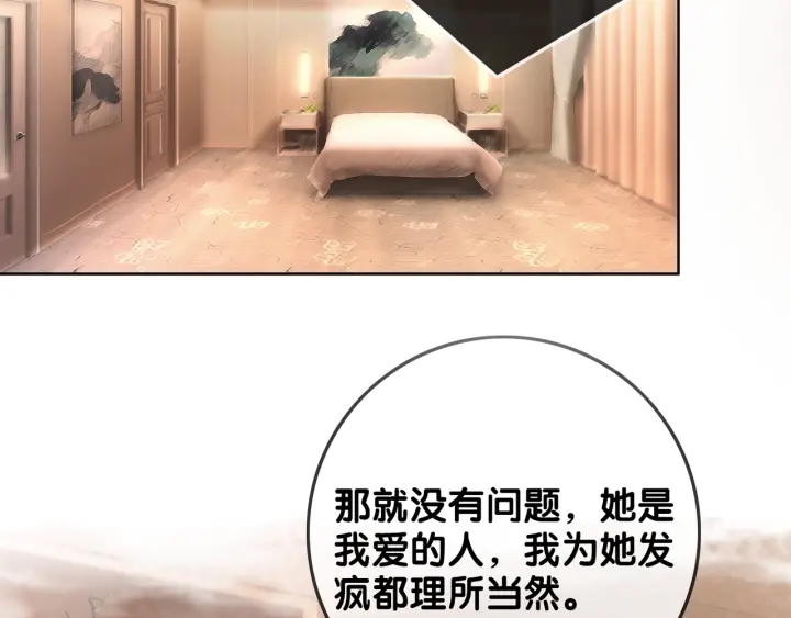 第75话 病情的诱因是她87