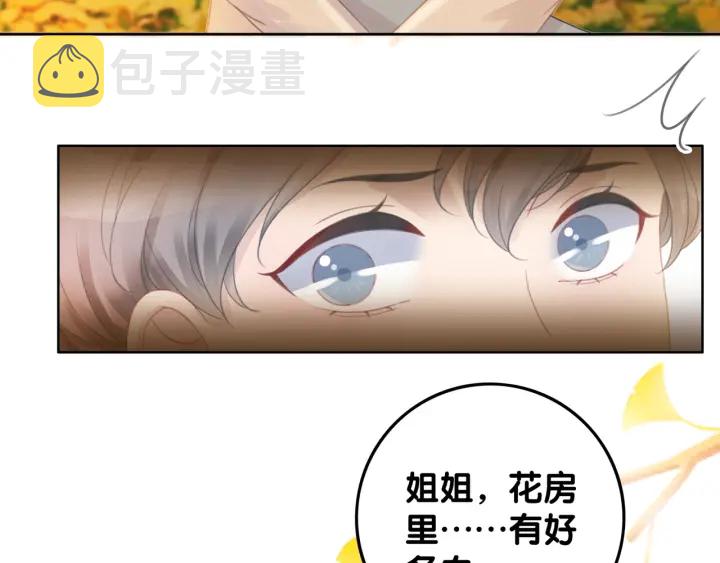 第56话 血色花房105