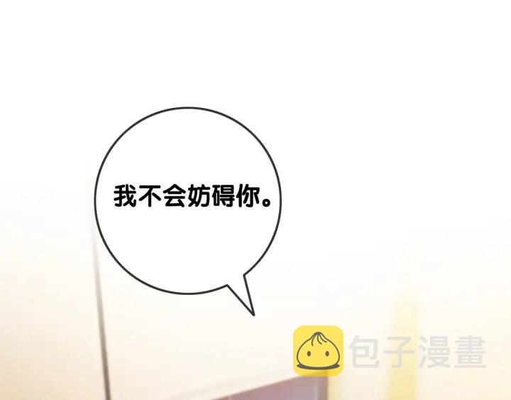 第61话 她是我的底线19