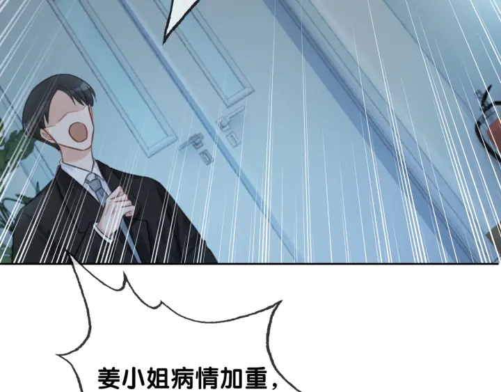 第92话 我们注定在一起52