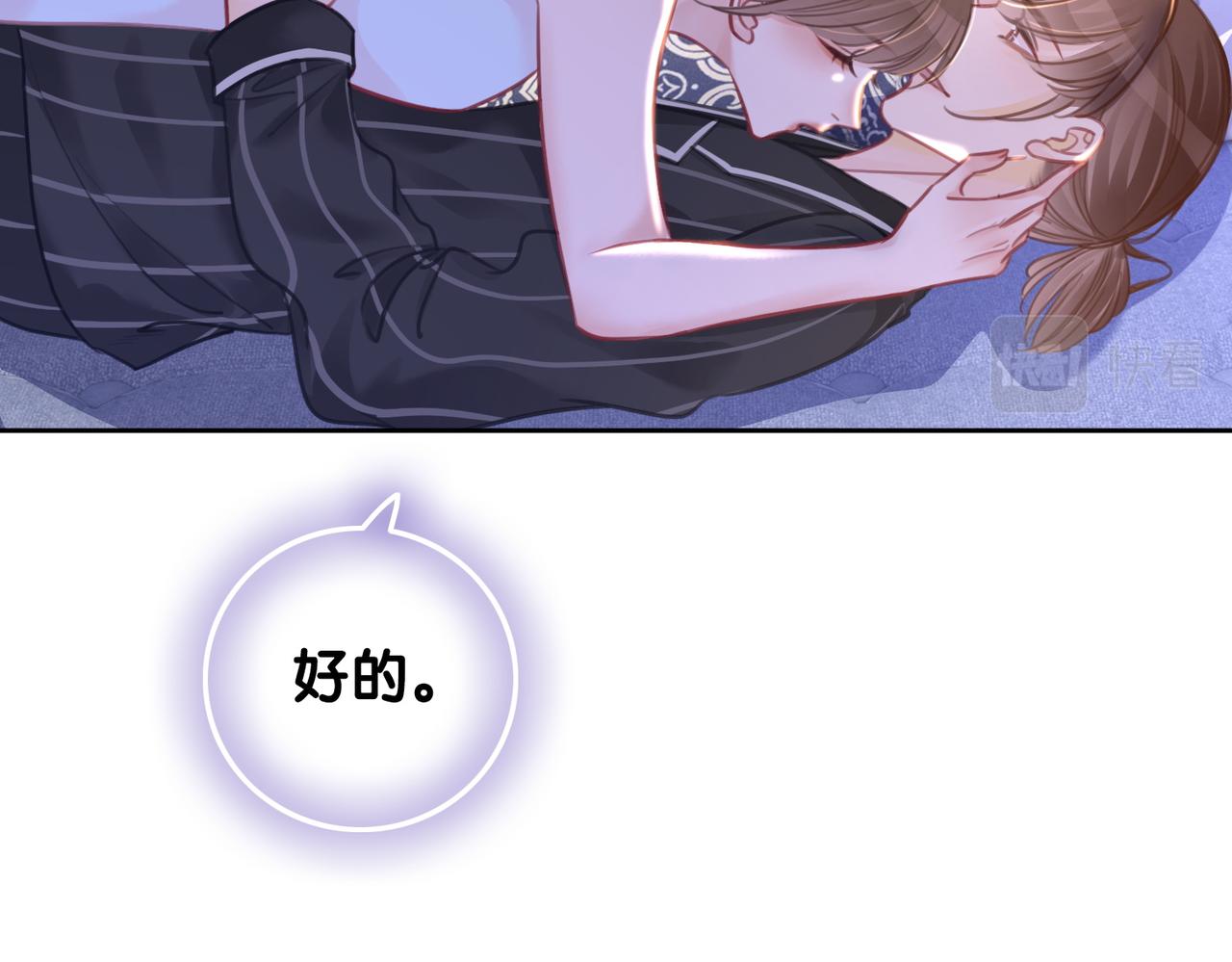 番外完结篇 为你披上婚纱91
