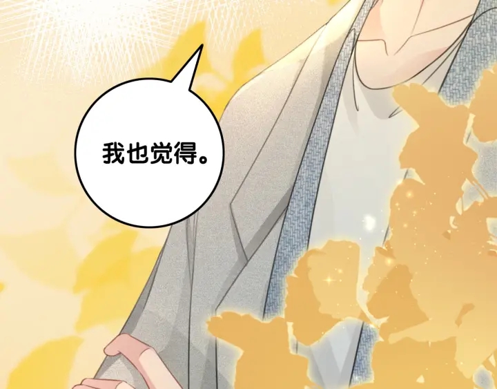 第87话 她好看吗80