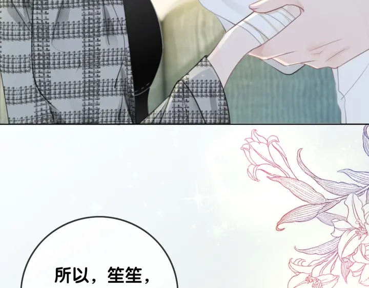 第46话 要不要一起睡125
