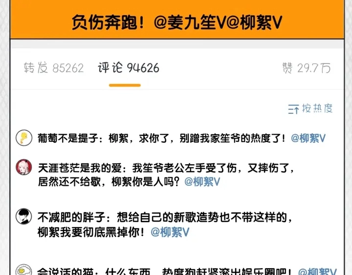 第21话 笙爷英雄救崽！34