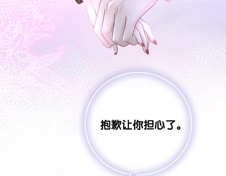 第85话 伤口与纹身80