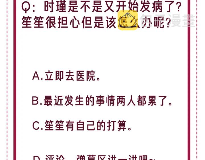 第105话 异样的关怀与对待135