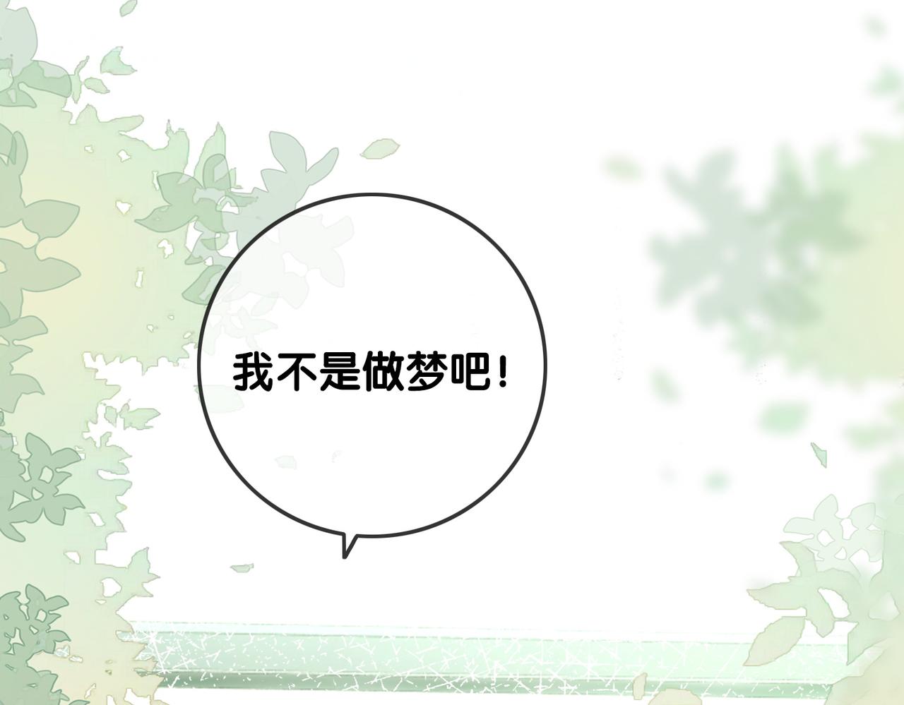 番外27 徐先生与徐太太52