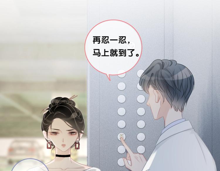 第11话 我是她爸爸！42