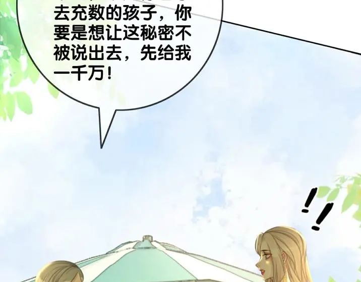 第136话 订婚宴前夕59