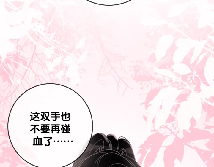 第19话 可不可以…不要走76