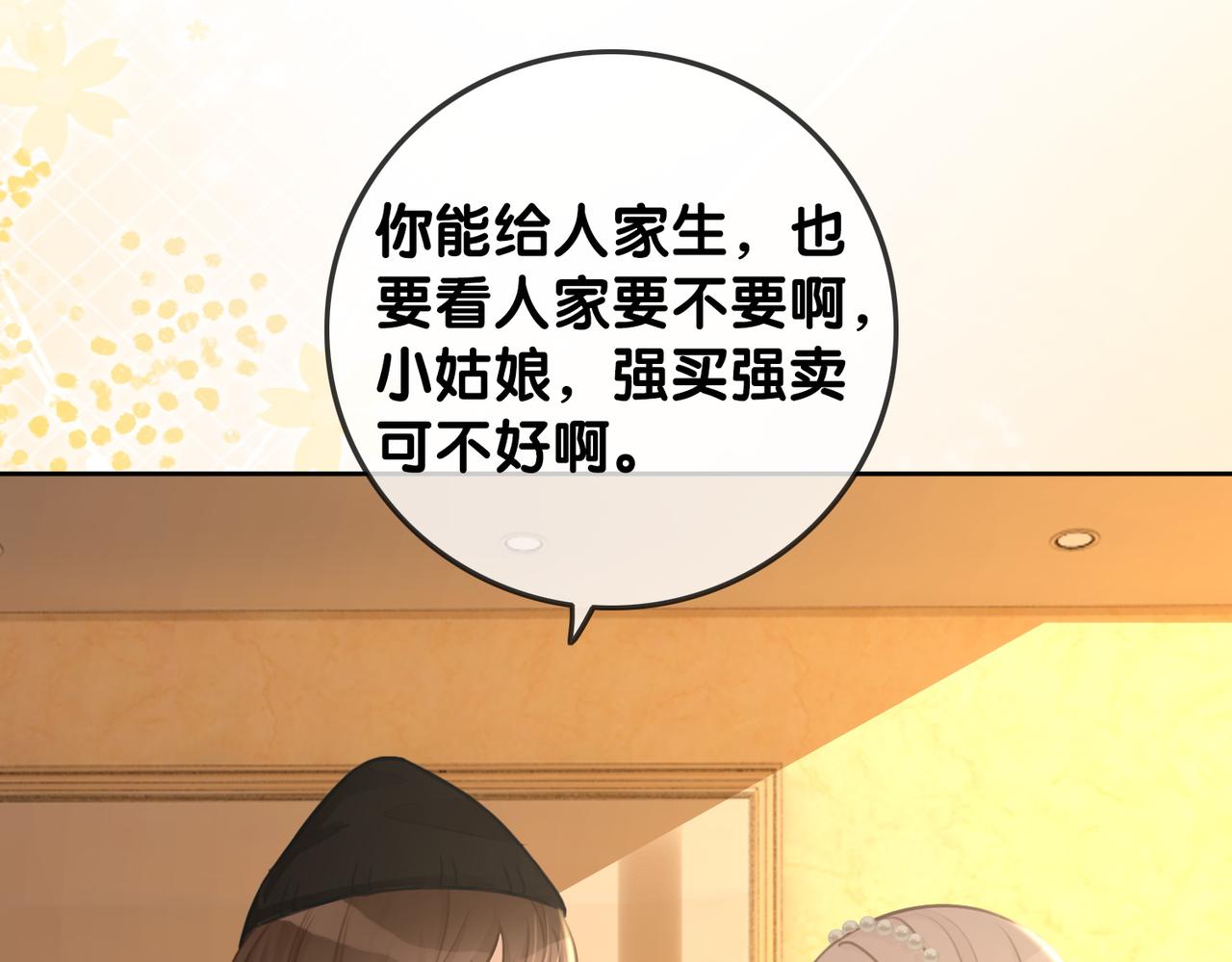 番外18 情敌再见面48