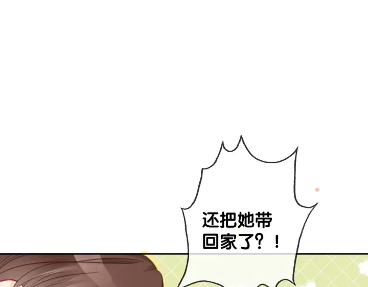 番外12 你有别人了？71