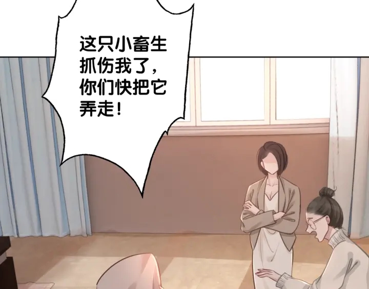 第21话 笙爷英雄救崽！93