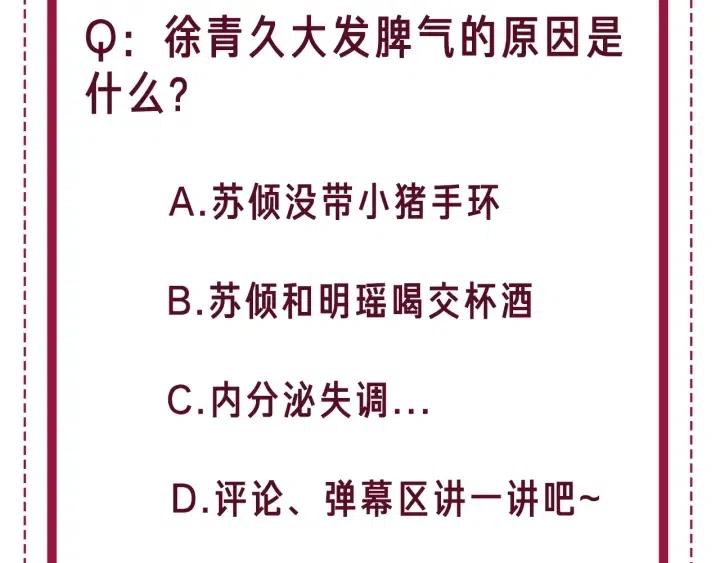 番外3 尴尬修罗场94