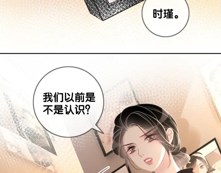 第87话 她好看吗17