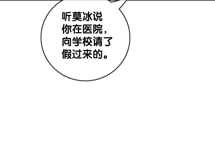 第14话 有个人…不喜欢113
