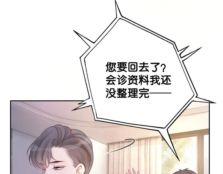 第3话 请叫我乖狗！39