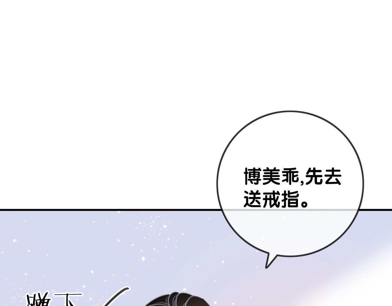 番外完结篇 为你披上婚纱62
