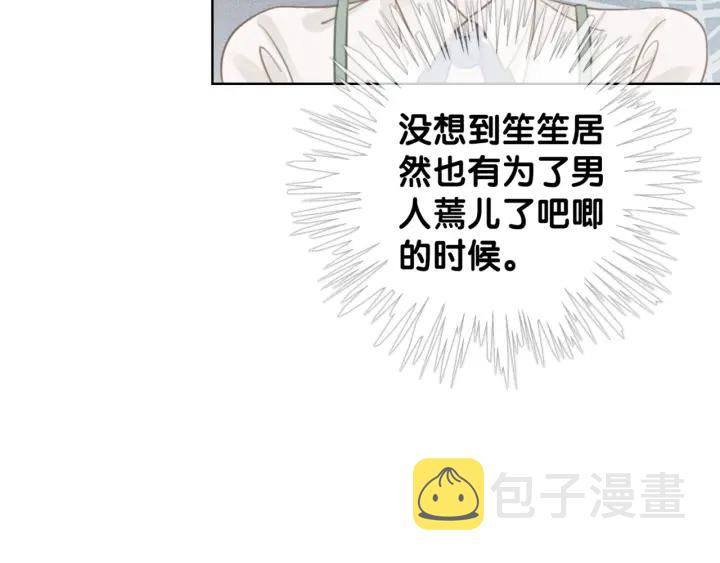 第29话 偷走外科小哥哥52