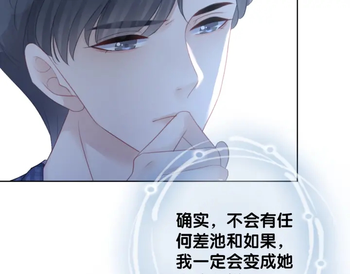 第53话 为你画一幅画6