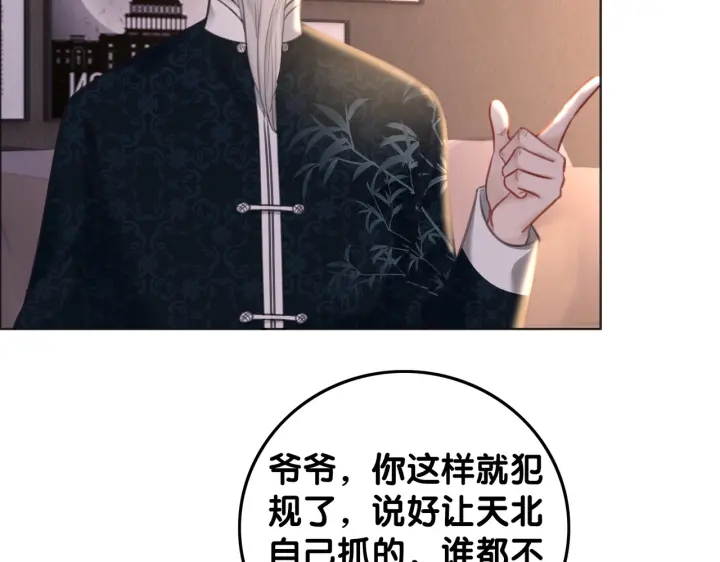 完结篇  盼生生有你26