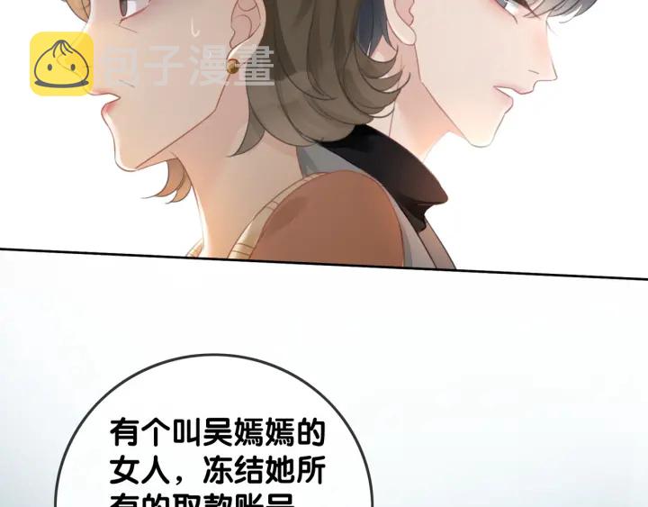 第37话 笙笙是我的28