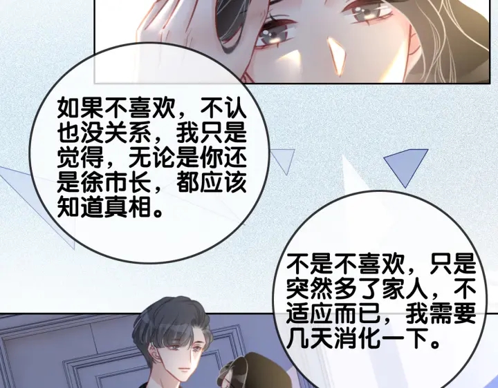 第139话 我会一直在你身边58