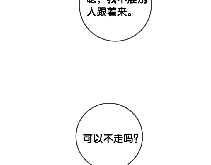 第112话 操心的小金鱼47