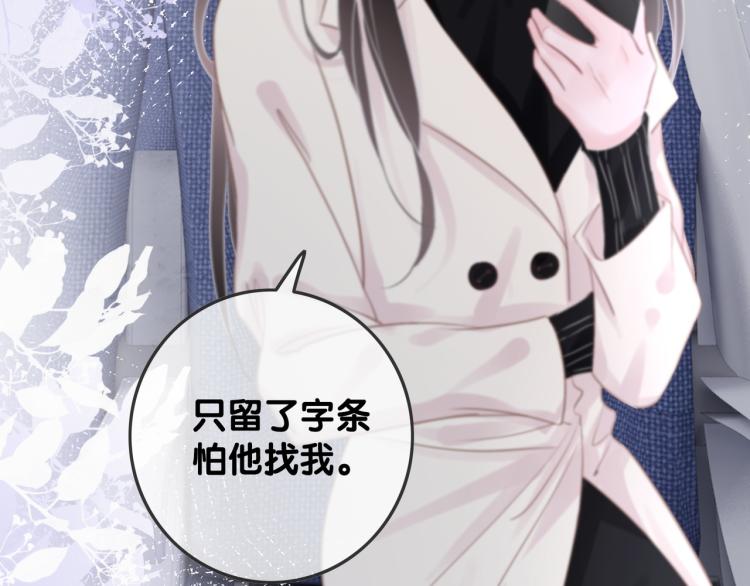 第73话 义无反顾奔向你25
