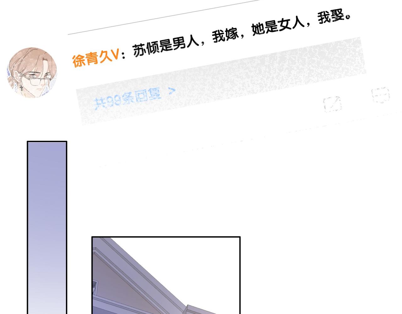 番外25 真相曝光！62