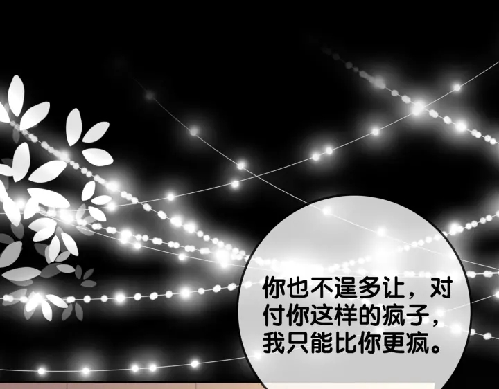 第130话 我们都要好好的58