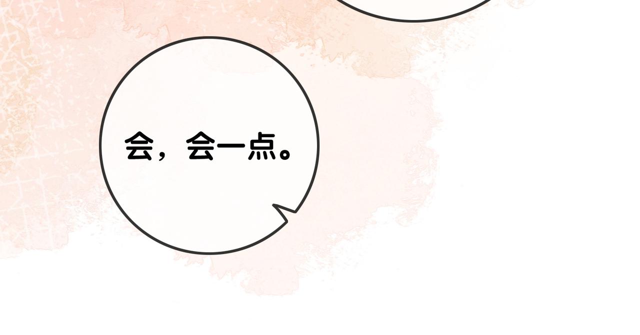 番外19 不许看别人67