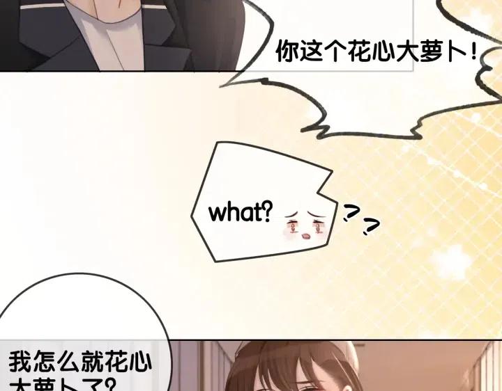 番外3 尴尬修罗场58
