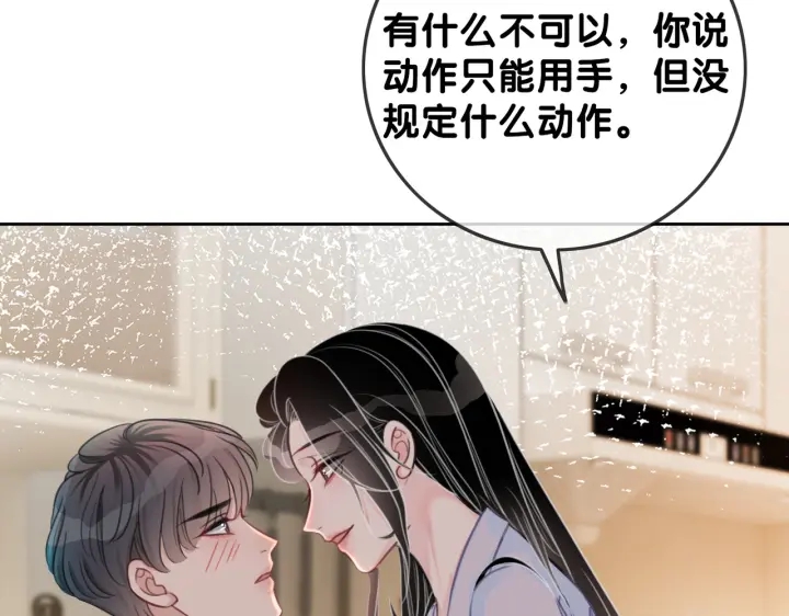 第110话  我们来玩儿游戏45