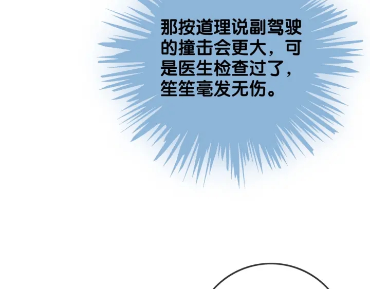 第84话 幕后真凶24