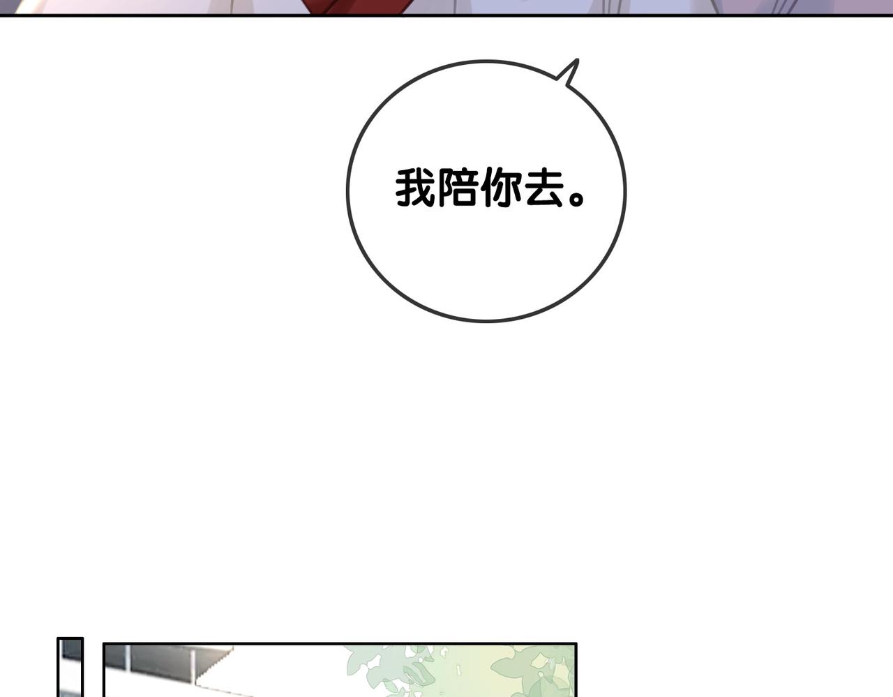 番外25 真相曝光！21