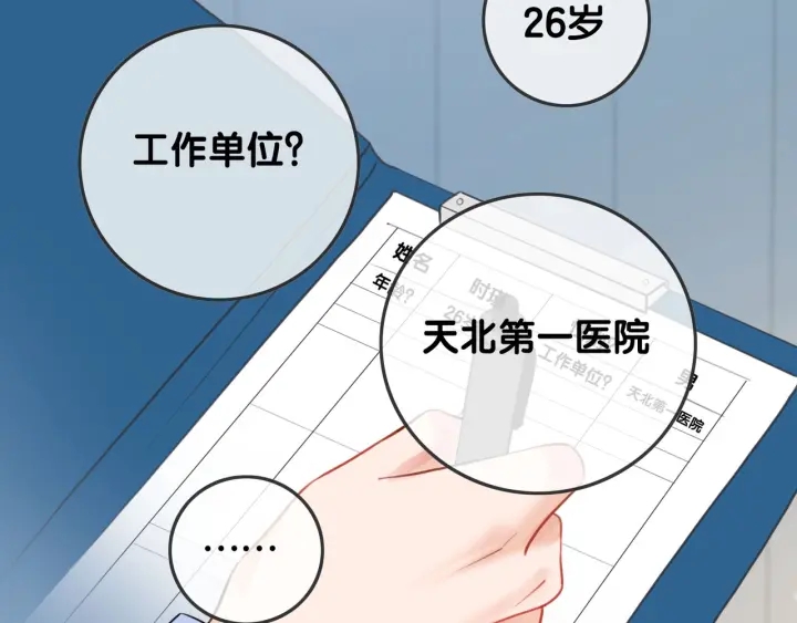 第19话 可不可以…不要走16