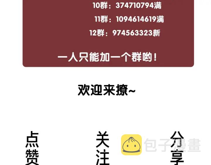 第67话 时医生会打架151