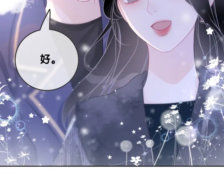 第79话 官宣恋爱71